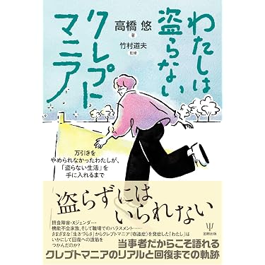 Amazon.co.jp 最新リリース: 精神医学 の新着ランキングです。